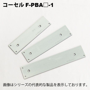 楽天市場 在庫品 コーセル cosel f pba30 1 pbシリーズ用取付金具