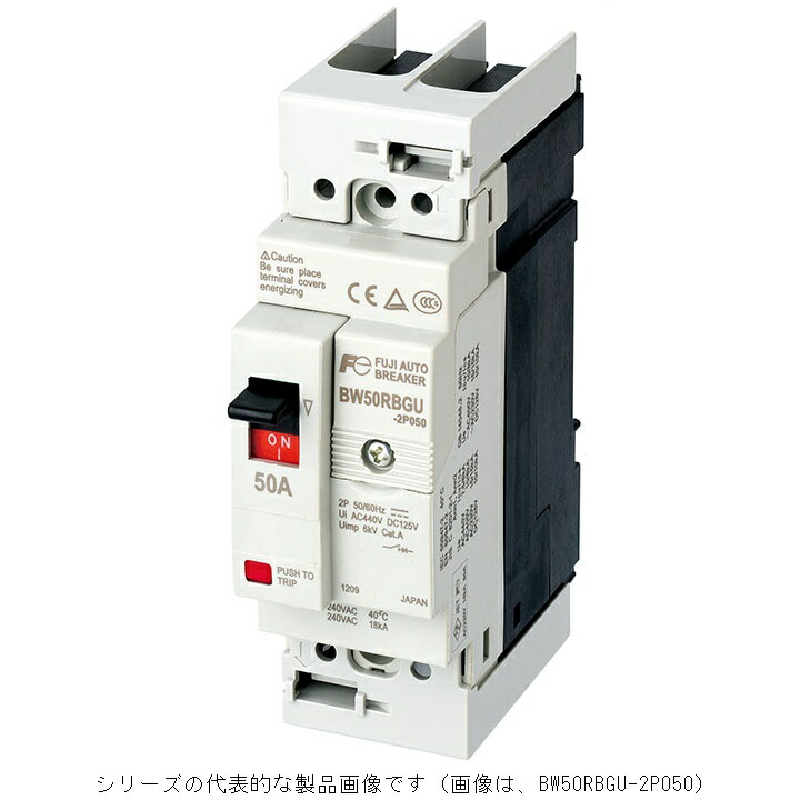 富士電機 BW50RBGU-2P005 オートブレーカ 2極 定格電流5A