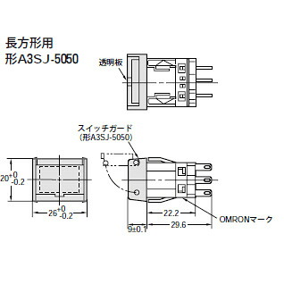 オムロン　A3SJ-5050　照光押ボタンスイッチ（角胴形）用アクセサリ スイッチ・ガード 長方形用画像