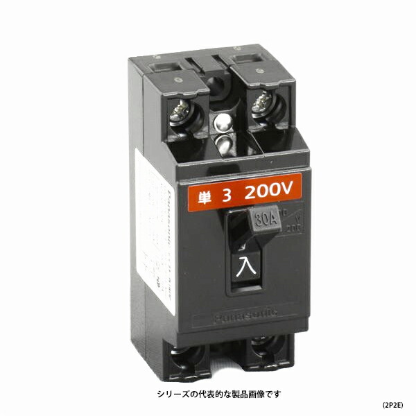 Panasonic　BS2021　安全ブレーカ　15A2P2E　17個セット Panasonic 〔即納〕安全ブレーカHB型 2P2E 15A BS2021