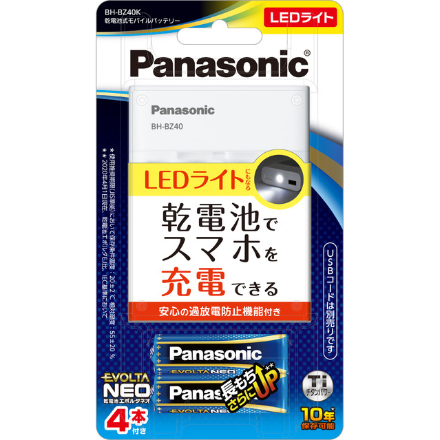 期間限定送料無料 三菱電機 3V 通信用乾電池 FM-5K 電池