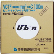 ユーボン VCTF 2C-0.75/BOX（箱入 100m）ビニールキャブタイヤ