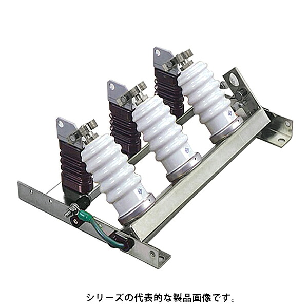 音羽電機工業 CA-6H 3.3kV 6.6kVキュービクル用 断路機構付き避雷器|FAUbon 店