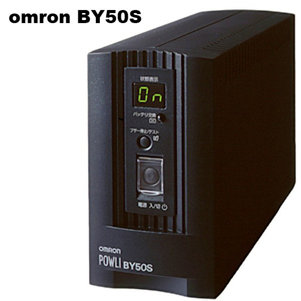 BY50S オムロンUPS（OMRON） 無停電電源装置小型・軽量・低価格(常時商用給電/正弦波出力) 500VA/300W