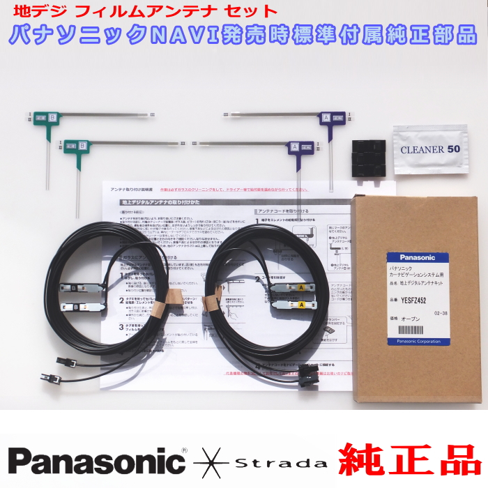 楽天市場】Panasonic Strada パナソニック CN-RE06D CN-RE06WD 純正