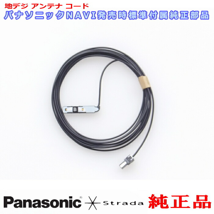 楽天市場】Panasonic CN-R330D CN-R330WD 車両インターフェイス