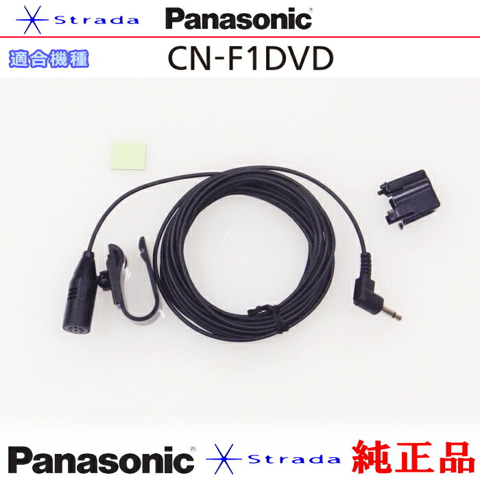 Panasonic CN-F1DVD カーナビ ETC車載器付き Panasonic パナソニック カーナビ ストラーダ CN-F1DVD 無料地図