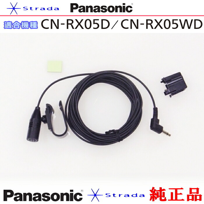 Panasonic CN-RS02WD パナソニック　ナビ Panasonic CN-RS02WD パナソニック ナビ Panasonic CN-RS02WD