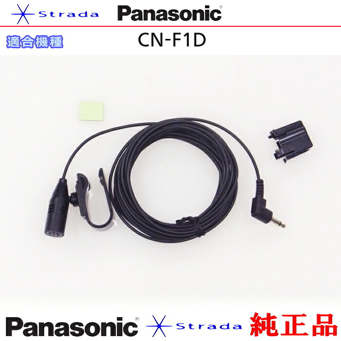 パナソニック ストラーダ CN-S310WD 新品バックカメラ付 豪華フル