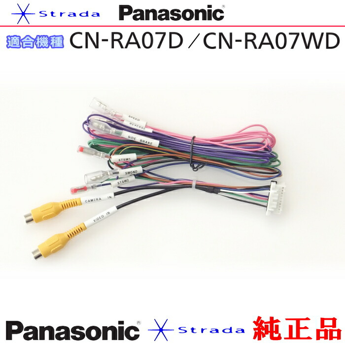 Panasonic CN-RE07WD Bluetoothユニット todaysstore_cnre07wd
