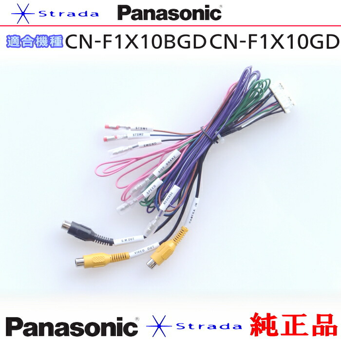 楽天市場】パナソニック Panasonic CN-F1X10BGD CN-F1X10GD 純正 GPS