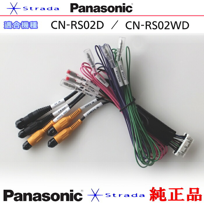 楽天市場】Panasonic CN-RS02D CN-RS02WD ハンズフリー 用 マイク Set