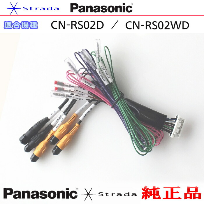 Panasonic CN-RS02WD ナビ　ETCセットお得！ 51-uYi7KdqL._UF894,1000_QL80_.jpg