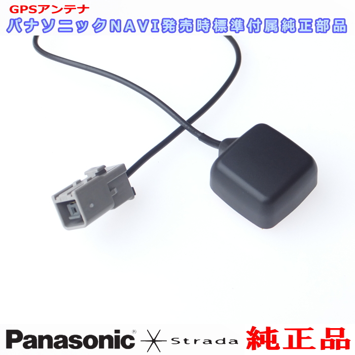 楽天市場】Panasonic Strada パナソニック CN-RE06D CN-RE06WD 純正