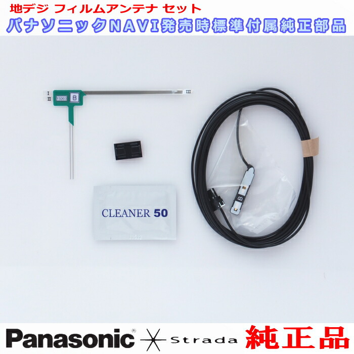 楽天市場】Panasonic CN-E330D パナソニック 純正品 ワンセグ TV