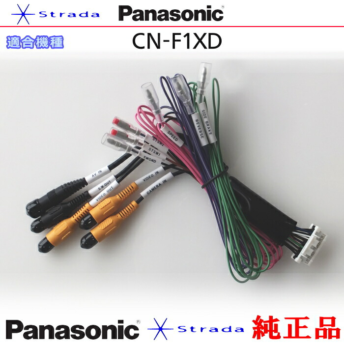 楽天市場】パナソニック Panasonic CN-F1XD 純正 GPSアンテナ (PG2