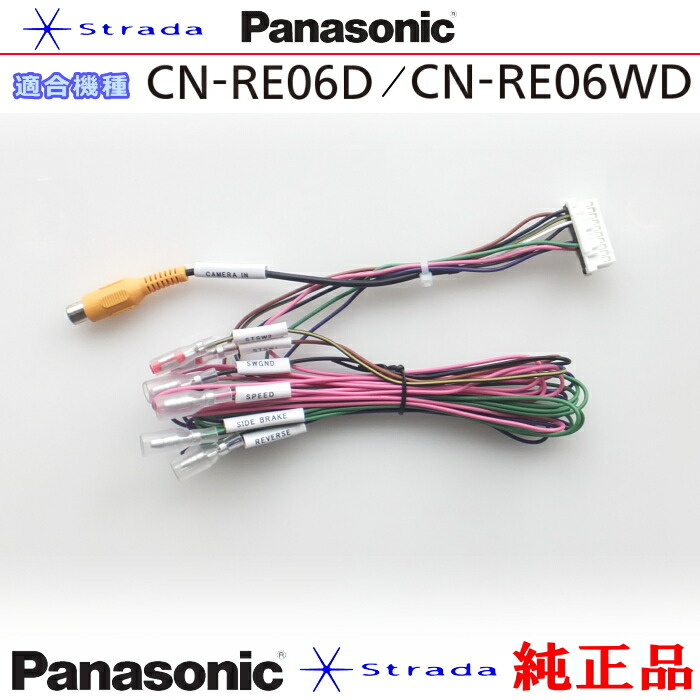 Panasonic CN-RA06Dヘッドユニット Amazon.co.jp: Panasonic CN-RA06D CN-RA06WD ナビゲーション