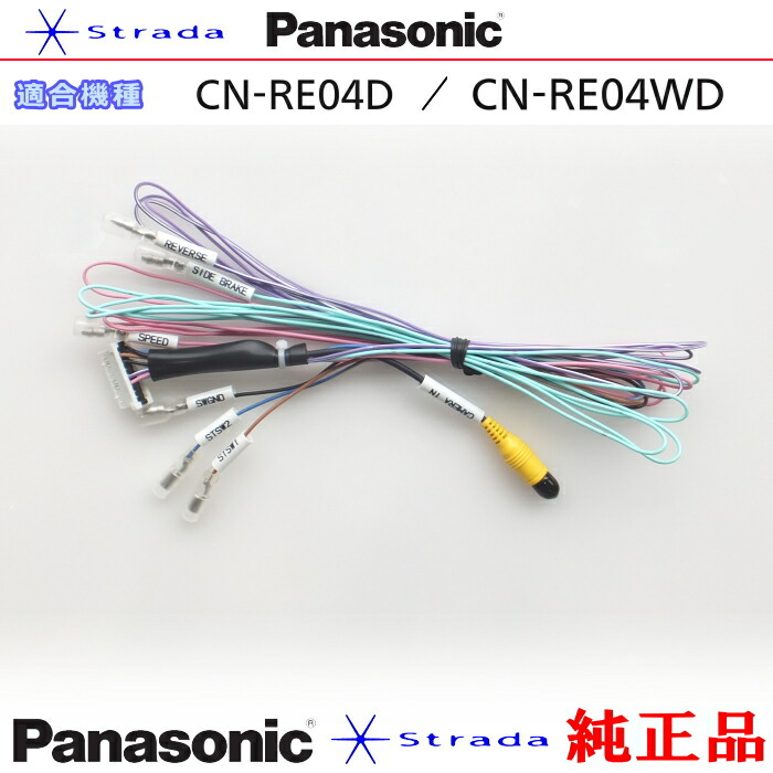 〈限定値下げ〉実働品Panasonic ストラーダcn-re03wd Amazon | パナソニック(Panasonic) カーナビ ストラーダ CN
