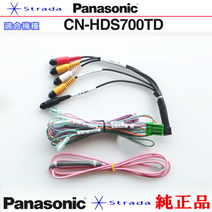 楽天市場】Panasonic CN-R300D 車両インターフェイスコード リア