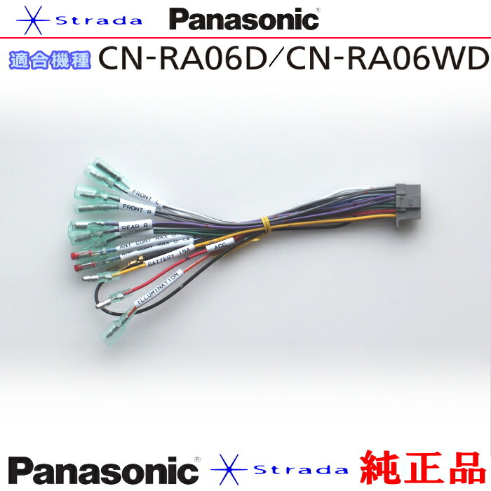 Panasonicストラーダ　CN-RE03WD CN-RE03WD ストラーダ Panasonicの通販なら: @Next [Kaago(カーゴ)]