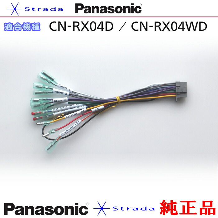 Panasonic CN-RE03WD ナビ Amazon | パナソニック(Panasonic) カーナビ ストラーダ CN