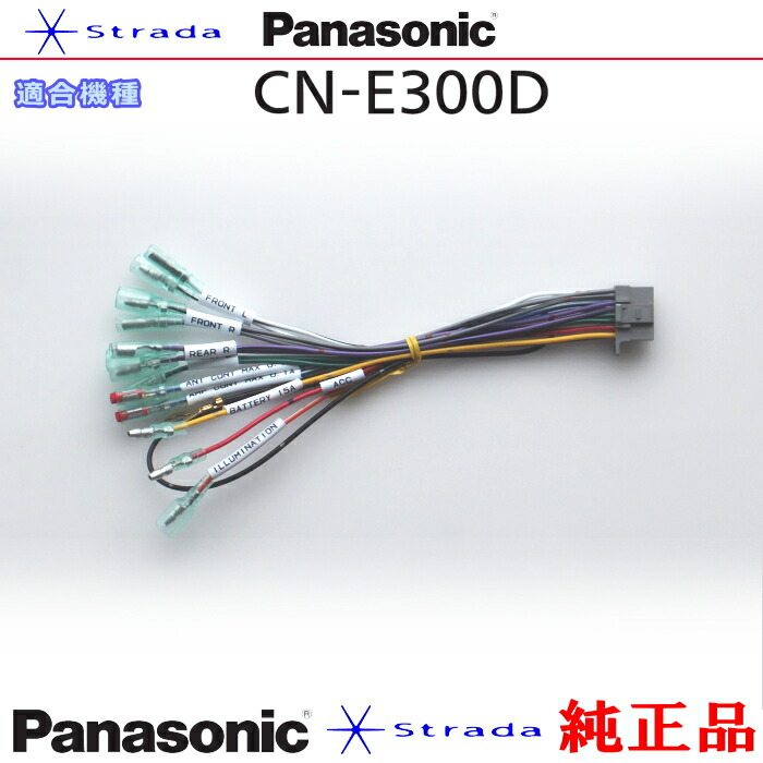 パナソニック CN-E300D 純正バックカメラセット Amazon.co.jp: パナソニック CN-E300D 対応 バックカメラ 外突