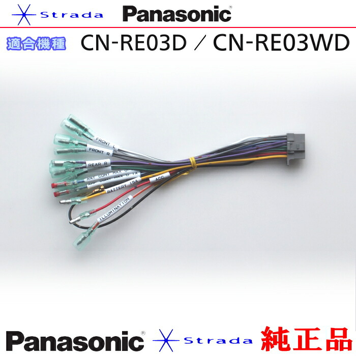 安心と信頼 Panasonic CN-MW200D 車両インターフェイスコード