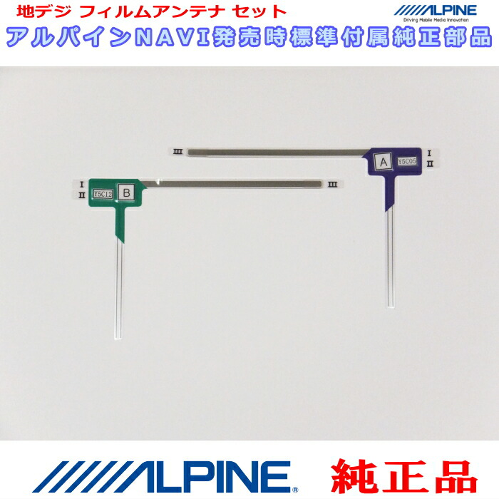 楽天市場】アルパイン 99A0077S01 地デジチューナー TUE-T500用