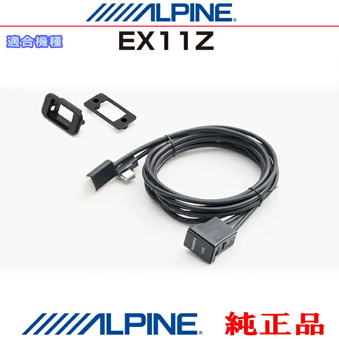 新品トヨタ専用 アルパイン KCU-Y63HU USB/HDMI接続ユニット Amazon | アルパイン(ALPINE) トヨタ車用ビルトインUSB/HDMI接続