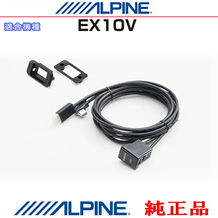 アルパイン 9インチナビ X009V HDMI ファイヤTV接続 2020年地図 楽天市場】ALPINE アルパイン X9Z 純正部品 iPhone/iPod MHL