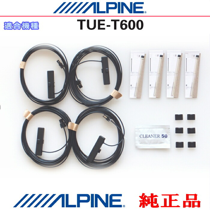 楽天市場】ALPINE アルパイン 純正部品 TUE-T500 地デジ TV フィルム