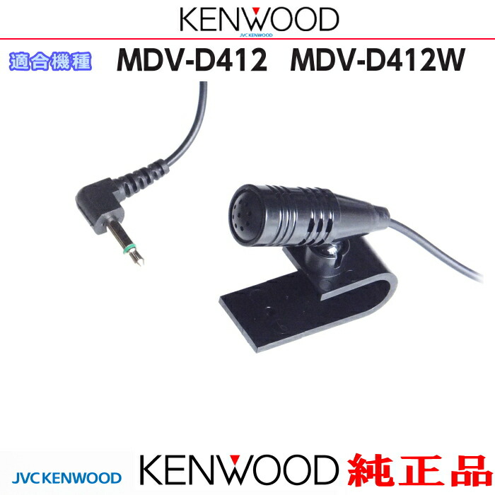 楽天市場】MDV-D412W ケンウッド フルセグナビ 7インチ 200mm レンタル