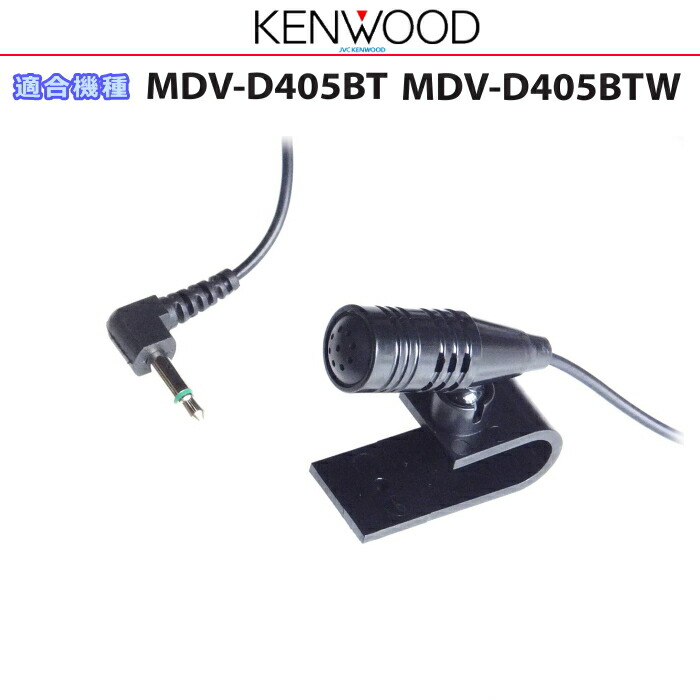 楽天市場】ケンウッド KENWOOD MDV-D407BTW MDV-D407BT 純正部品