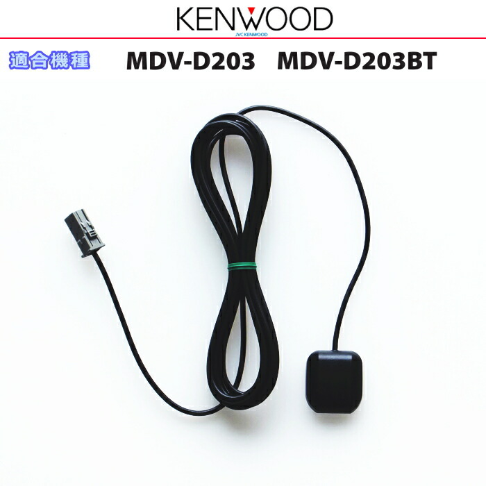 楽天市場】KENWOOD ケンウッド MDV-L504 MDV-L504W 純正部品 GPS