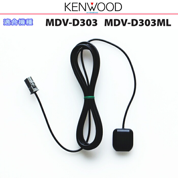 楽天市場】KENWOOD ケンウッド MDV-D302 MDV-D302ML 純正部品 GPS