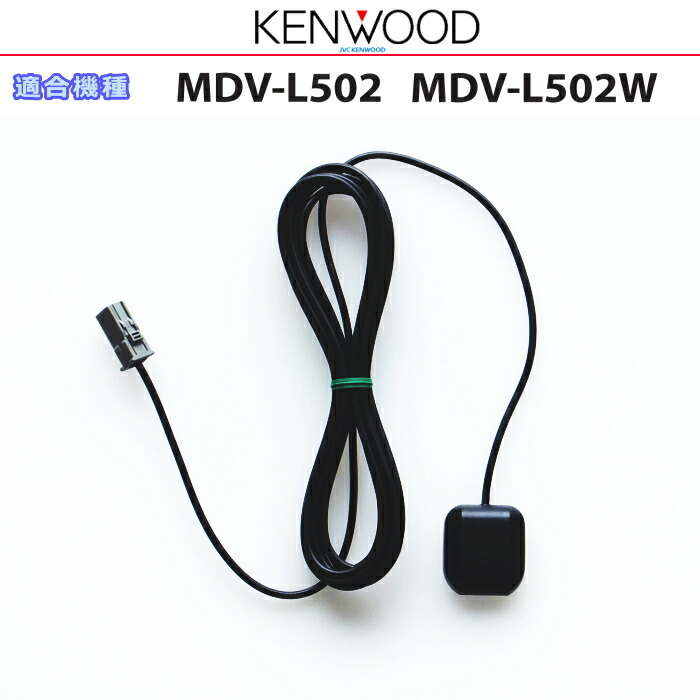 楽天市場】KENWOOD ケンウッド MDV-L504 MDV-L504W 純正部品 GPS