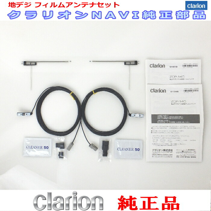 楽天市場】クラリオン NX613 で使える パナソニック 純正 地デジ