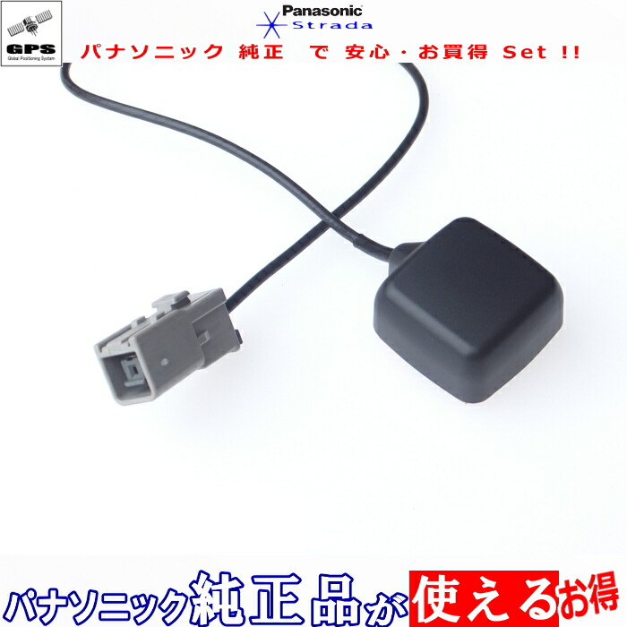 楽天市場 クラリオン Max7700 Gps アンテナ Set 他社 純正品 流用 Pg2 アンテナナビショップ R1