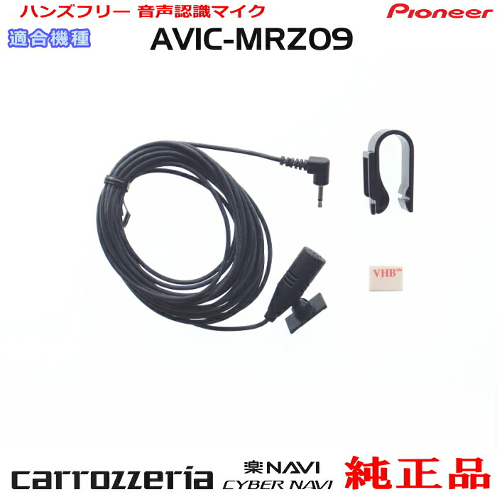 大量入荷 楽天市場】パイオニア カロッツェリア AVIC-MRZ90 AVIC-MRZ90-2 カーオーディオ