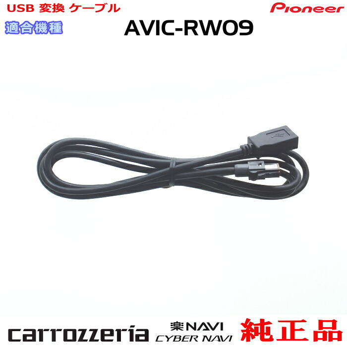 カーナビ　Pioneer AVIC-RW802 ヘッドユニット カーナビ Pioneer AVIC-RW802 ヘッドユニット カーナビ Pioneer