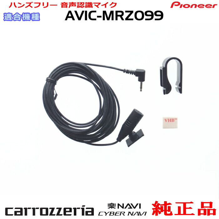 楽天市場】パイオニア カロッツェリア AVIC-VH99 AVIC-VH99CS