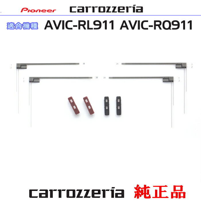パイオニア カロッツェリア AVIC-RQ911 AVIC-RL911 純正部品 地デジ TV フィルム アンテナ ベース Set (074