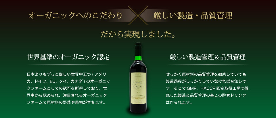 送料無料 酵素ドリンク オーガニック酵素原材料 種使用 ハーモニーライフ抗酸化酵素飲料 極み 7ml 無添加 無農薬 無着色 ファスティング プチ断食 クレンズダイエット 断食 置き換えダイエット 健康 美容 きわみ Sylvainpaley Cool