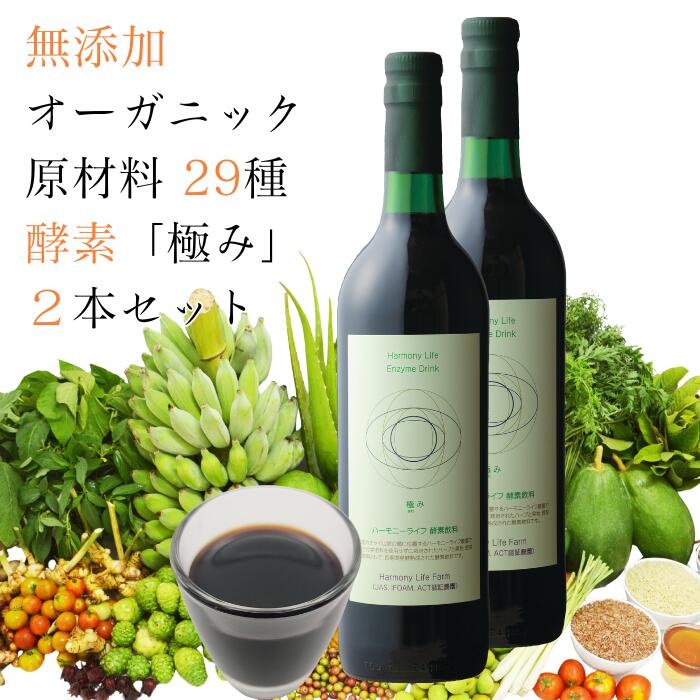 楽天市場】【世界4カ国で販売】3本セット 酵素ドリンク 無添加
