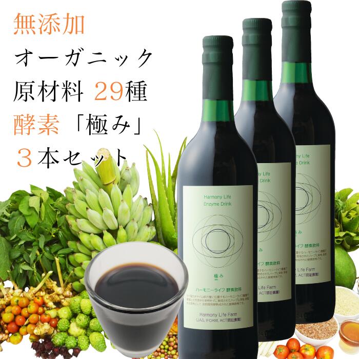 楽天市場】送料無料☆ポイント祭☆大容量 720ml 【無添加 酵素ドリンク