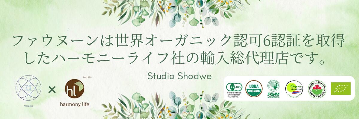 楽天市場】有機農園がでつくった残留農薬ゼロ【ハーモニーライフ