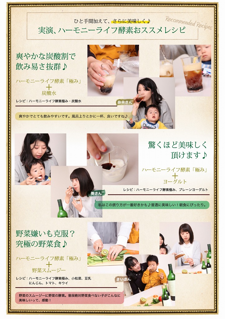 送料無料 酵素ドリンク オーガニック酵素原材料 種使用 ハーモニーライフ抗酸化酵素飲料 極み 7ml 無添加 無農薬 無着色 ファスティング プチ断食 クレンズダイエット 断食 置き換えダイエット 健康 美容 きわみ Sylvainpaley Cool