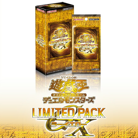 【３BOX書き割り】遊び戯れる王OCG LIMITED PACK GX ラーイエロー