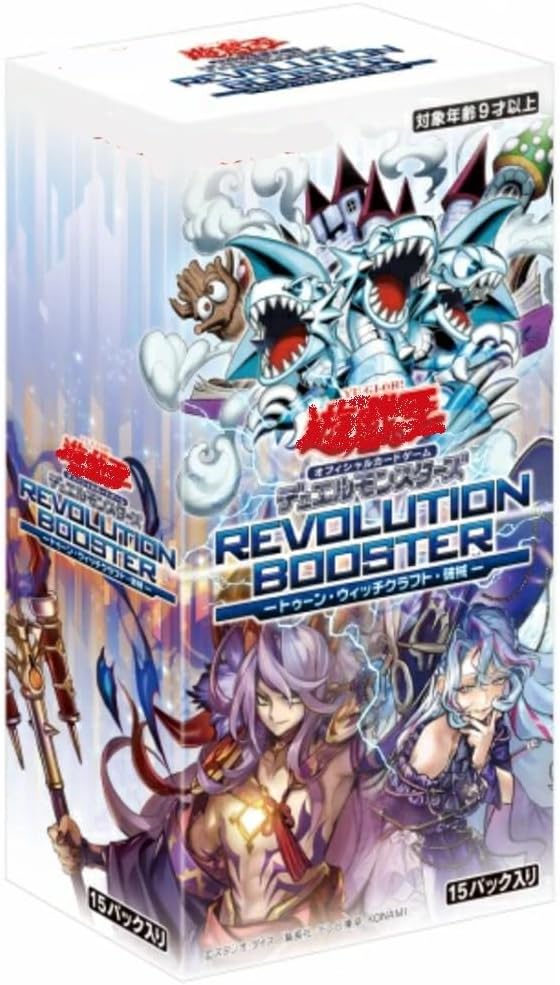 【３BOX書き割り】遊び戯れる王OCG デュエルモンスターズ REVOLUTION BOOSTER －トゥーン・ウィッチクラフト・破械－ BOX
