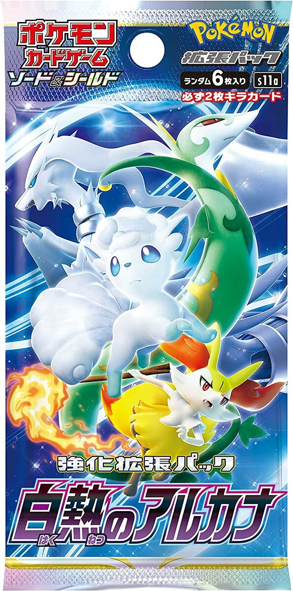 予約商品 ポケモンカードゲーム ソード シールド 強化拡張パック 白熱のアルカナ Box